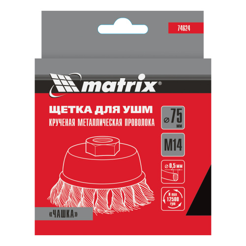 Щетка для УШМ, 75 мм, М14, "чашка", крученая проволока 0.5 мм Matrix по ценам производителя в Челябинске с доставкой по всей России