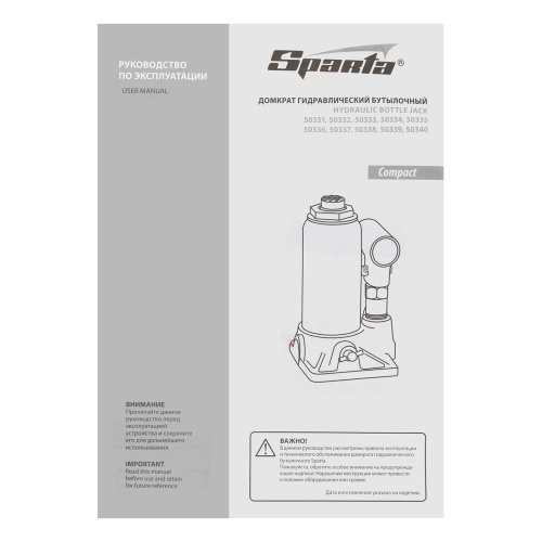 Домкрат гидравлический бутылочный 16 т, h подъема 205-400 мм Sparta Compact по ценам производителя в Челябинске с доставкой по всей России