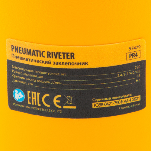 Пневматический заклепочник PR4, 2,4-4,8 мм Denzel по ценам производителя в Челябинске с доставкой по всей России