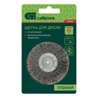 Щетка для дрели, 60 мм, плоская со шпилькой, витая проволока Сибртех по ценам производителя в Челябинске с доставкой по всей России