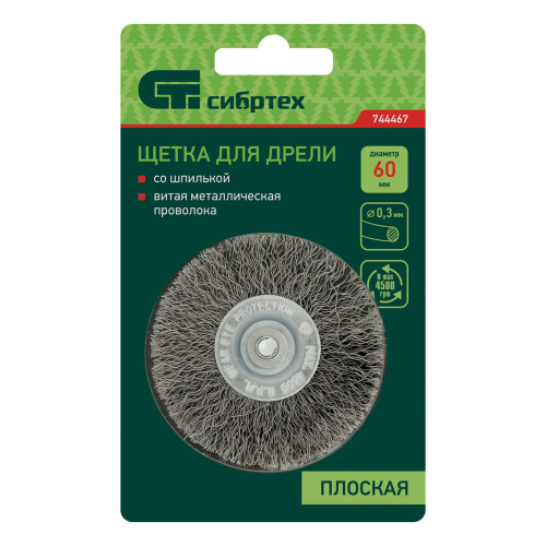 Щетка для дрели, 60 мм, плоская со шпилькой, витая проволока Сибртех по ценам производителя в Челябинске с доставкой по всей России