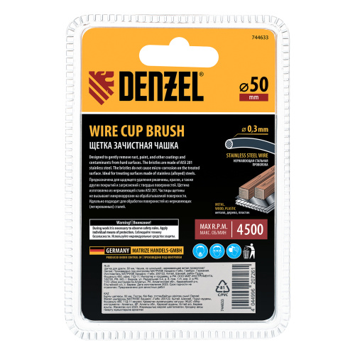 Щетка для дрели, 50 мм, Чашка, со шпилькой, нержавеющая витая проволока Denzel по ценам производителя в Челябинске с доставкой по всей России