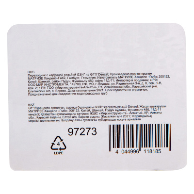 Переходник с наружной резьбой G3/4"-G1" Denzel по ценам производителя в Челябинске с доставкой по всей России