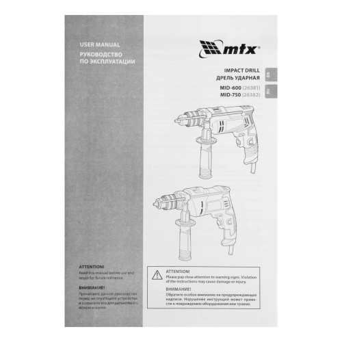 Дрель ударная MID-750, 750 Вт, 0-3000 об/мин, 0-48000 уд/мин MTX по ценам производителя в Челябинске с доставкой по всей России