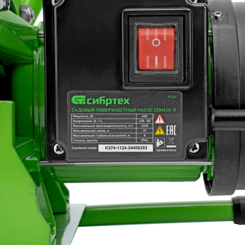 Садовый поверхностный насос СПН650-П, 650 Вт, напор 37 м, 3200 л/ч, пластик Сибртех по ценам производителя в Челябинске с доставкой по всей России
