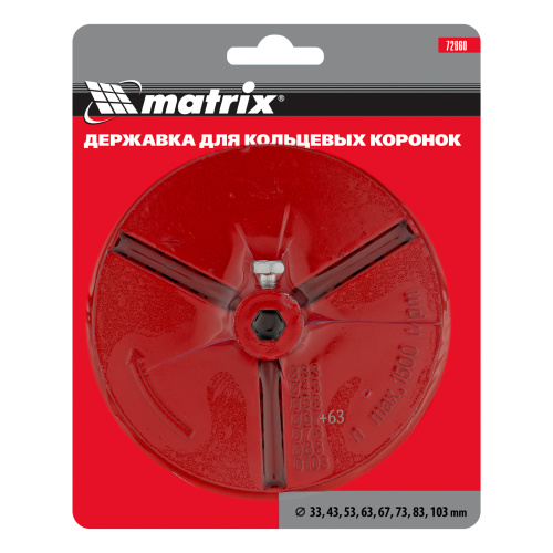 Державка для кольцевых коронок, 33-43-53-63-67-73-83-103 мм Matrix по ценам производителя в Челябинске с доставкой по всей России