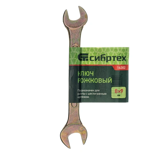 Ключ рожковый, 8 х 9 мм, желтый цинк Сибртех по ценам производителя в Челябинске с доставкой по всей России