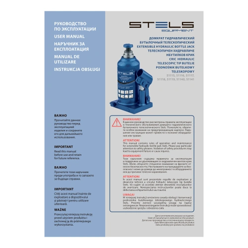 Домкрат гидравлический бутылочный телескопический, 6 т, h подъема 190-480 мм Stels по ценам производителя в Челябинске с доставкой по всей России