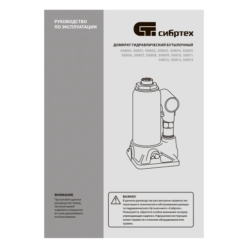 Домкрат гидравлический бутылочный, 3 т, 180-320 мм, в пласт. кейсе Сибртех по ценам производителя в Челябинске с доставкой по всей России
