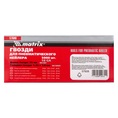 Гвозди для пневматического нейлера, длина 25 мм, ширина 1.25 мм, толщина 1 мм, 5000 шт Matrix по ценам производителя в Челябинске с доставкой по всей России