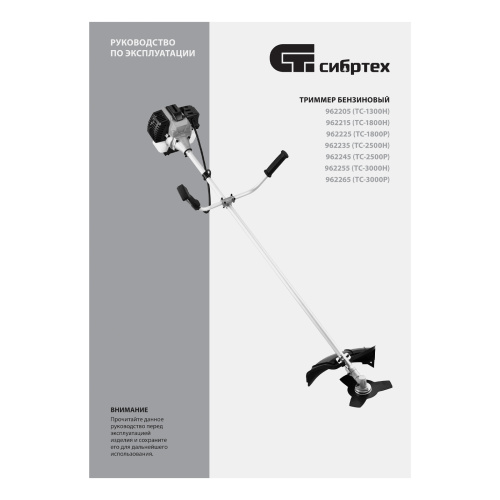 Триммер бензиновый ТС-3000Н, 52 см3, неразъемная штанга, состоит из 2 частей Сибртех по ценам производителя в Челябинске с доставкой по всей России