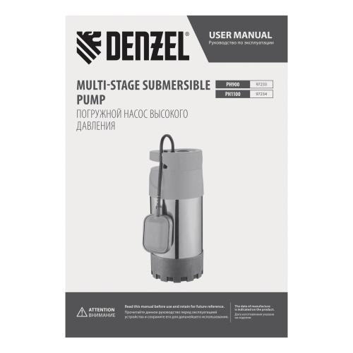 Погружной насос высокого давления PH1100, 1100Вт, подъем 40м, 5500 л/ч Denzel по ценам производителя в Челябинске с доставкой по всей России