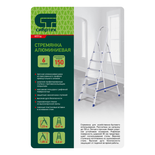 Стремянка, 6 ступеней, алюминиевая, Сибртех по ценам производителя в Челябинске с доставкой по всей России