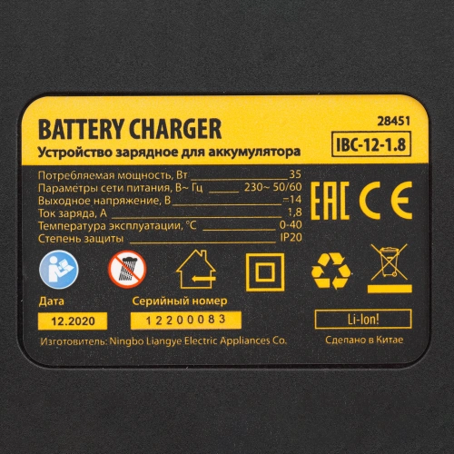 Устройство зарядное для аккумуляторов IBC-12-1.8, Li-Ion, 12 В, 1.8 А Denzel по ценам производителя в Челябинске с доставкой по всей России