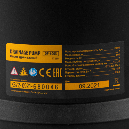 Дренажный насос для чистой и грязной воды DP-600S, 600 Вт, напор 7 м, 13000 л/ч Denzel по ценам производителя в Челябинске с доставкой по всей России