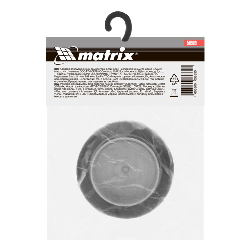 Резиновая опора для бутылочных домкратов, D штока 32 мм Matrix по ценам производителя в Челябинске с доставкой по всей России