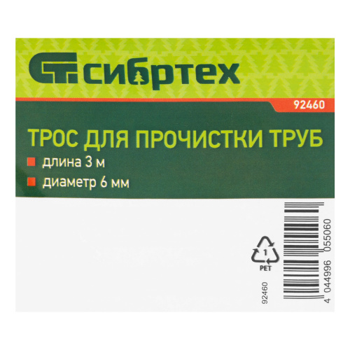 Трос для прочистки труб, L-3 м, D 6 мм Сибртех по ценам производителя в Челябинске с доставкой по всей России