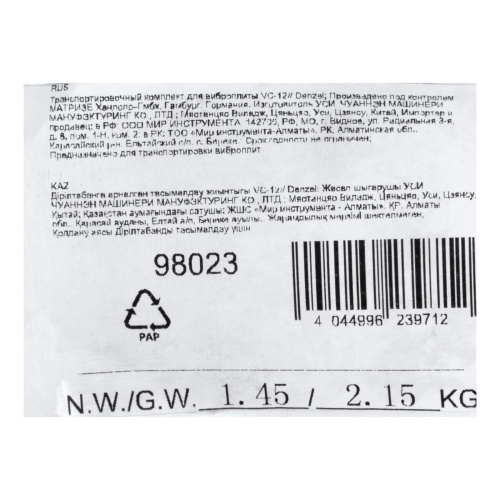 Транспортировочный комплект для виброплиты VC-12 Denzel по ценам производителя в Челябинске с доставкой по всей России