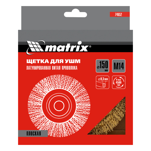 Щетка для УШМ, 150 мм, М14, плоская, латунированная витая проволока Matrix по ценам производителя в Челябинске с доставкой по всей России