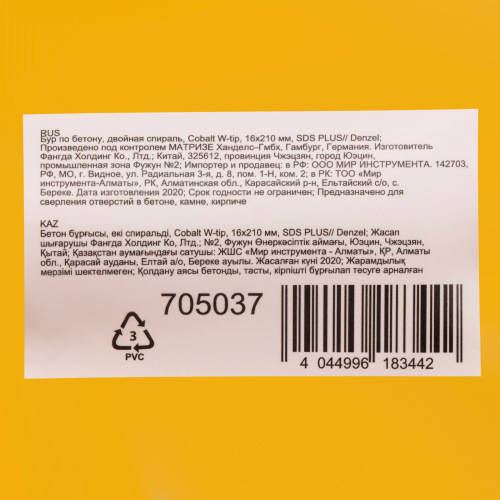 Бур по бетону, двойная спираль, три пылеотводящие кромки, 16 x 210 мм DENZEL по ценам производителя в Челябинске с доставкой по всей России