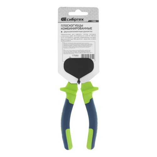Плоскогубцы комбинированные, 160 мм, двухкомпонентные рукоятки Сибртех по ценам производителя в Челябинске с доставкой по всей России
