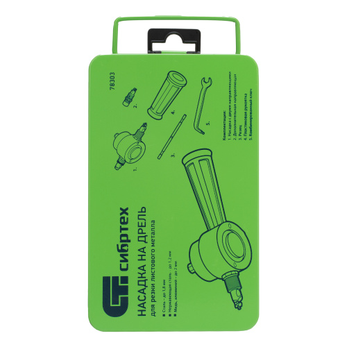 Насадка на дрель для резки листового металла до 1.8 мм металлический кейс Сибртех по ценам производителя в Челябинске с доставкой по всей России