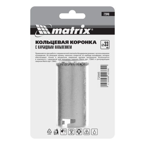 Кольцевая коронка с карбидным напылением, 33 мм Matrix по ценам производителя в Челябинске с доставкой по всей России