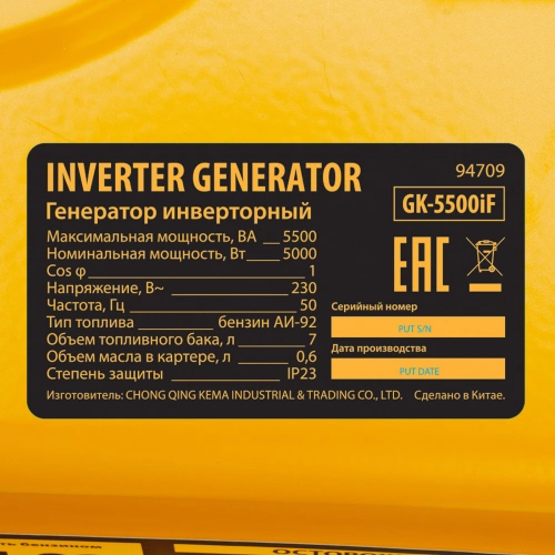 Генератор инверторный GK-5500iF, 5,5 кВт, 230 В, ручной старт DENZEL по ценам производителя в Челябинске с доставкой по всей России