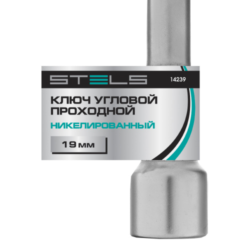 Ключ угловой проходной 19 мм Stels по ценам производителя в Челябинске с доставкой по всей России