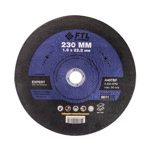 Круг отрезной по металлу FTL Expert 230 х 1,6 х 22,2 мм A46TBF по ценам производителя в Челябинске с доставкой по всей России