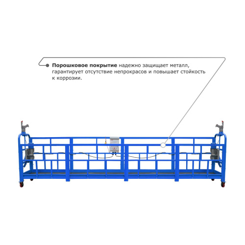 Строительная люлька ZLP-800 (длина платформы 10 м, длина троса 60 м) по ценам производителя в Челябинске с доставкой по всей России