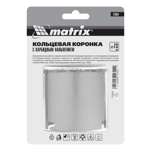 Кольцевая коронка с карбидным напылением, 73 мм Matrix по ценам производителя в Челябинске с доставкой по всей России