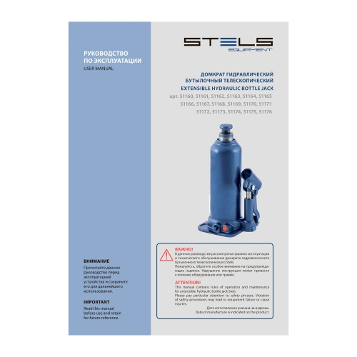 Домкрат гидравлический бутылочный, 4 т, h подъема 188-363 мм Stels по ценам производителя в Челябинске с доставкой по всей России