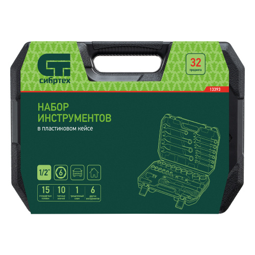 Набор инструментов, 1/2", пластиковый кейс, 32 предмета// Сибртех по ценам производителя в Челябинске с доставкой по всей России