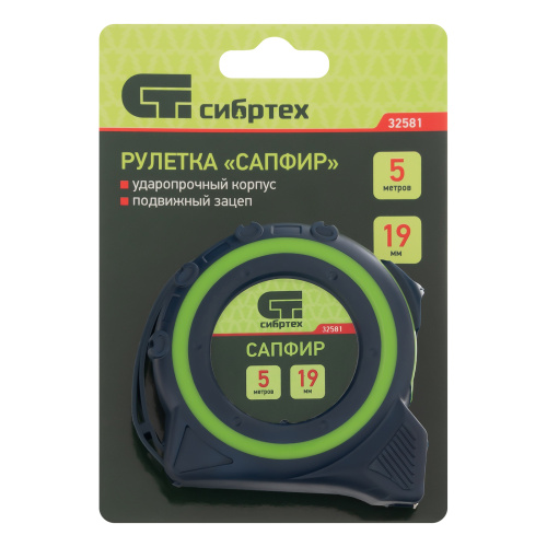 Рулетка Сапфир,двухкомпонентный корпус,5 м х 19 мм Сибртех по ценам производителя в Челябинске с доставкой по всей России