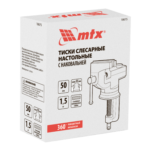 Тиски слесарные, 50 мм, настольные, поворотные, c наковальней MTX по ценам производителя в Челябинске с доставкой по всей России