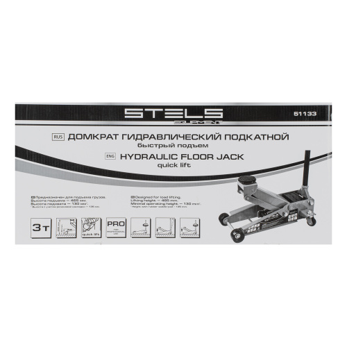 Домкрат гидравлический подкатной, быстрый подъем, 3 т, Quick, 130-465 мм, профессиональный Stels по ценам производителя в Челябинске с доставкой по всей России