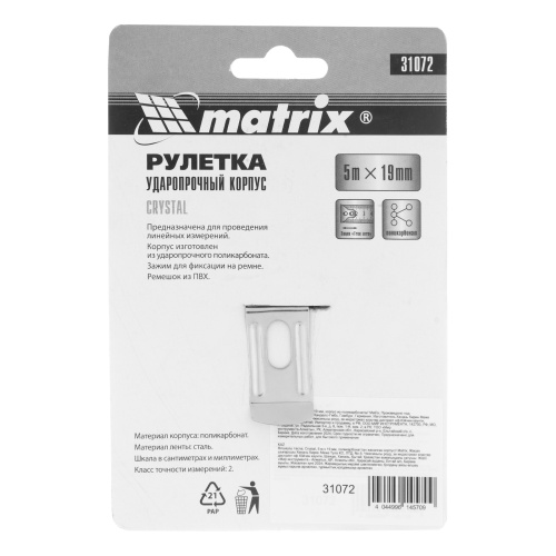 Рулетка Crystal,5 м х 19 мм,корпус из поликарбоната Matrix по ценам производителя в Челябинске с доставкой по всей России