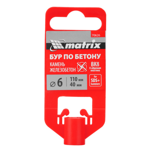 Бур по бетону, 6 x 110 мм, SDS Plus c крестовой пластиной Matrix по ценам производителя в Челябинске с доставкой по всей России