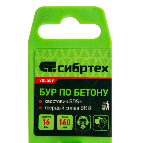 Бур по бетону, 16 х 160 мм, SDS Plus Сибртех по ценам производителя в Челябинске с доставкой по всей России