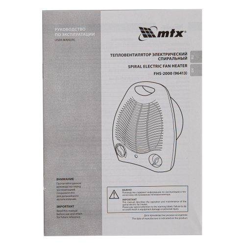 Тепловентилятор электрический, спиральный FHS-2000, 3 режима, вентилятор, нагрев 1000/2000 Вт MTX по ценам производителя в Челябинске с доставкой по всей России