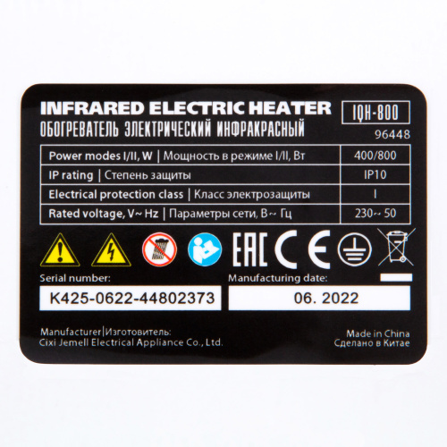 Инфракрасный обогреватель IQH-800, 230В, 800 Вт// MTX по ценам производителя в Челябинске с доставкой по всей России