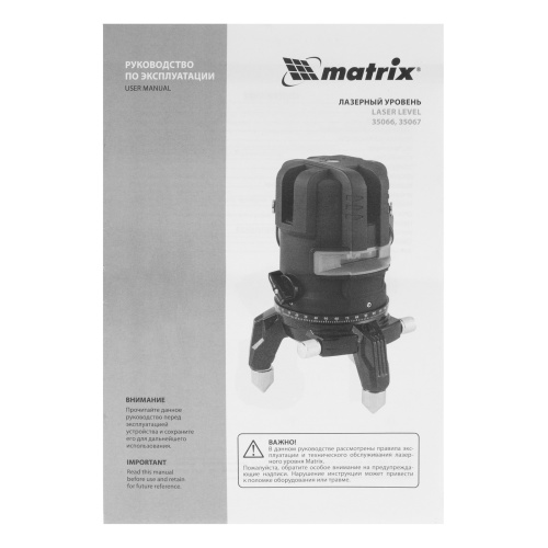 Лазерный уровень ML 06 Green, 30 м, 520 нм, аккумулятор Li 2800 мАч, резьба 5/8" Matrix по ценам производителя в Челябинске с доставкой по всей России