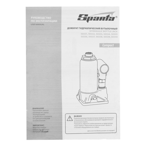 Домкрат гидравлический бутылочный 8 т, h подъема 180-350 мм Sparta Compact по ценам производителя в Челябинске с доставкой по всей России