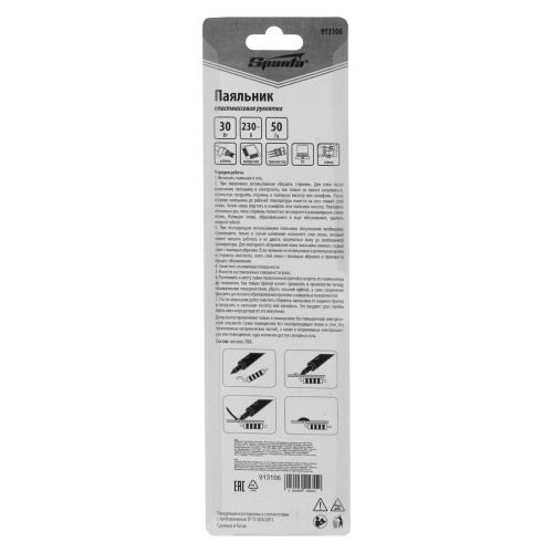 Паяльник с ручкой из пластика, 30 Вт, 220 В Sparta по ценам производителя в Челябинске с доставкой по всей России