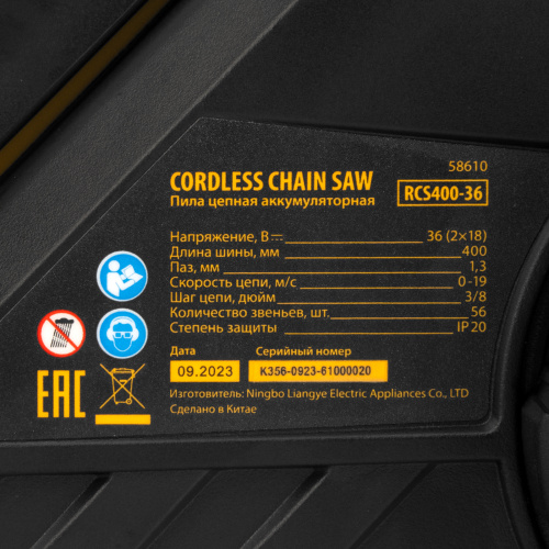 Цепная пила аккумуляторная бесщеточная RCS400-36, Li-ion, 36 В, 4 Ач, шина 400 мм Denzel по ценам производителя в Челябинске с доставкой по всей России
