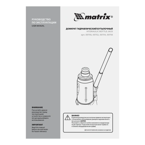Домкрат гидравлический бутылочный, 2 т, высота подъема 181-345 мм, в пластиковый кейсе Matrix по ценам производителя в Челябинске с доставкой по всей России