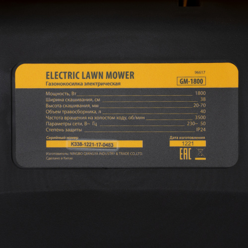 Газонокосилка электрическая GM-1800, 1800 Вт, шир. 38 см, 6 уров., травосб. 40 л. Denzel по ценам производителя в Челябинске с доставкой по всей России