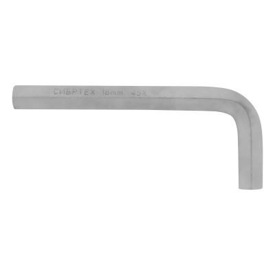 Ключ имбусовый  HEX, 18 мм, 45x, закаленный, никель Сибртех по ценам производителя в Челябинске с доставкой по всей России