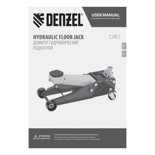 Домкрат гидравлический подкатной, 3 т, 125-470 мм, быстрый подъем, проф. Denzel по ценам производителя в Челябинске с доставкой по всей России